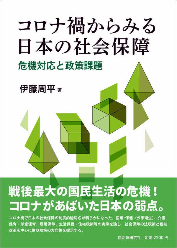 商品一覧ページ / 法務図書WEB