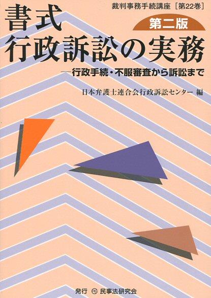 商品一覧ページ / 法務図書WEB