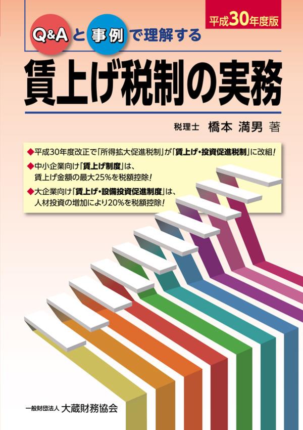 商品一覧ページ / 法務図書WEB