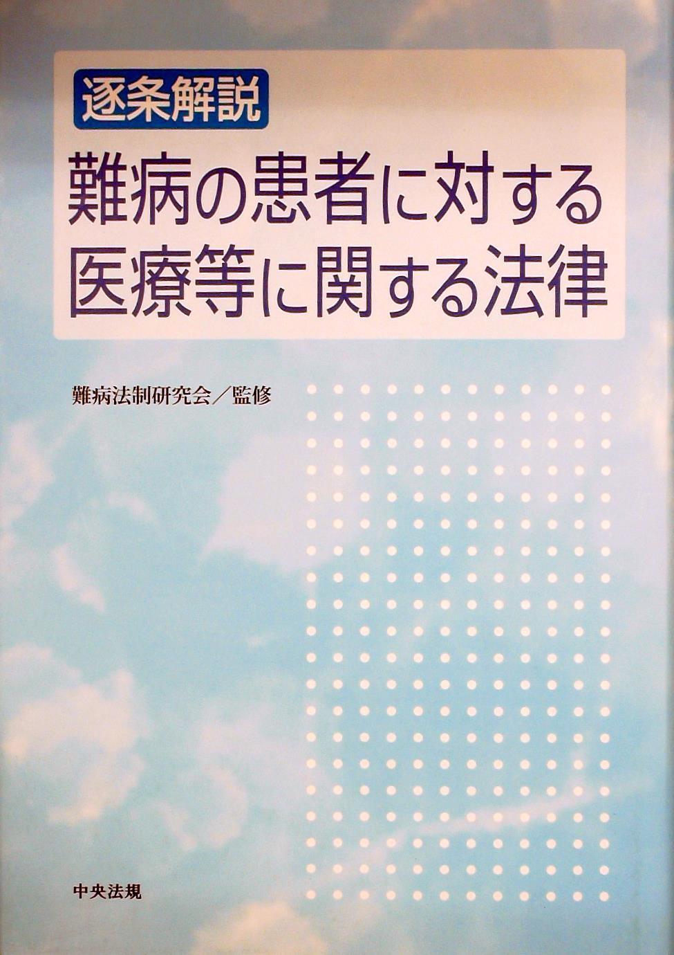 商品一覧ページ / 法務図書WEB