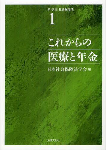 サステイナビリティ学入門 / 法務図書WEB