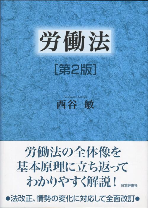 商品一覧ページ / 法務図書WEB