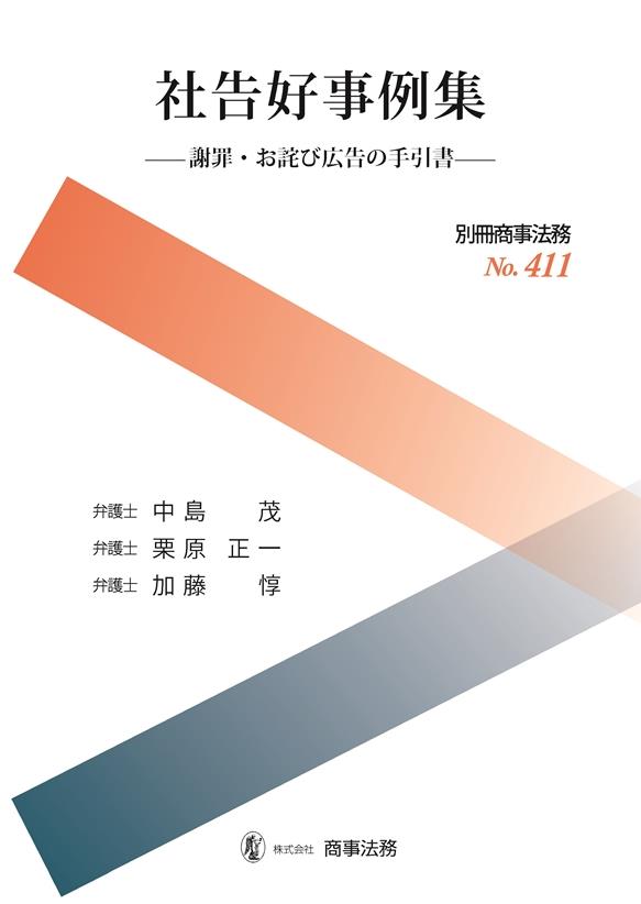 社告好事例集