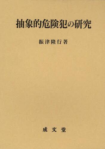 商品一覧ページ / 法務図書WEB