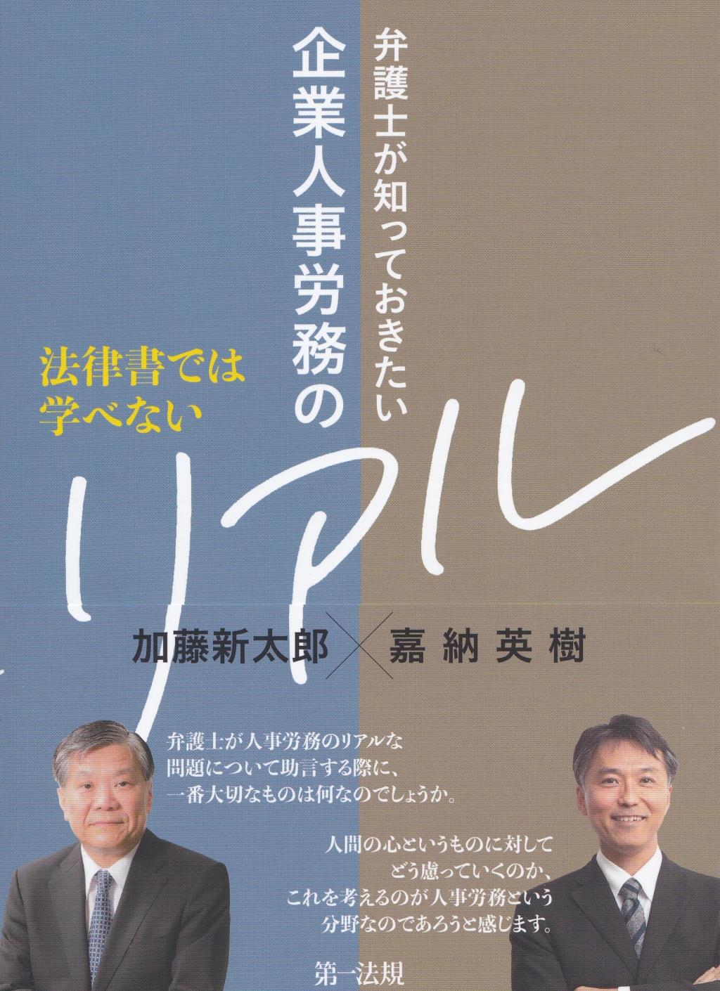 育児をしながら本気で弁護士を続けたいなら 法テラス