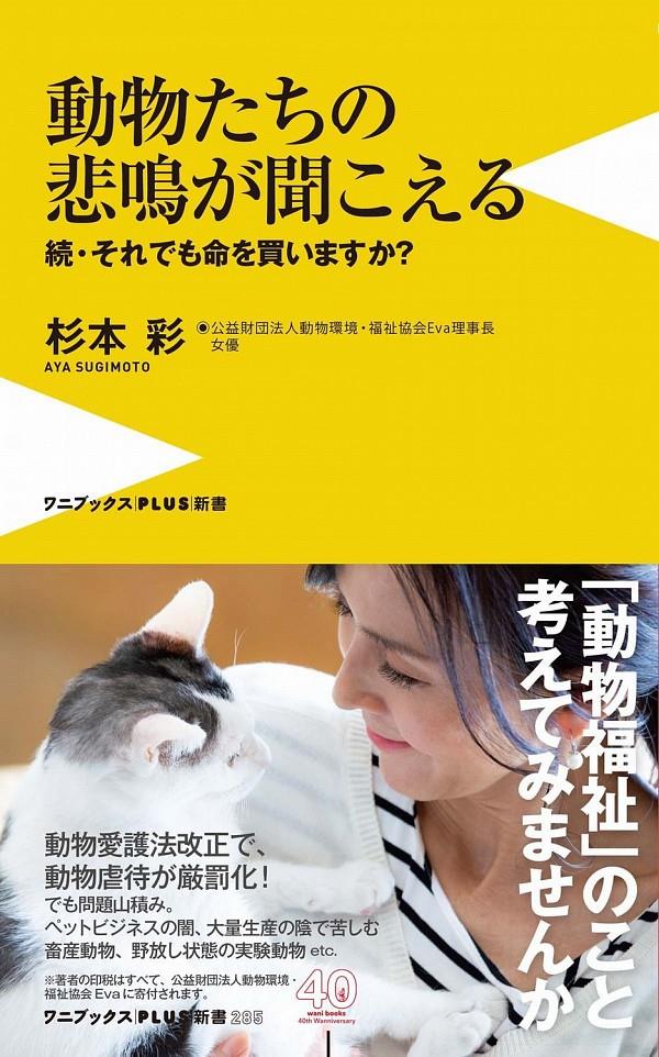 動物たちの悲鳴が聞こえる