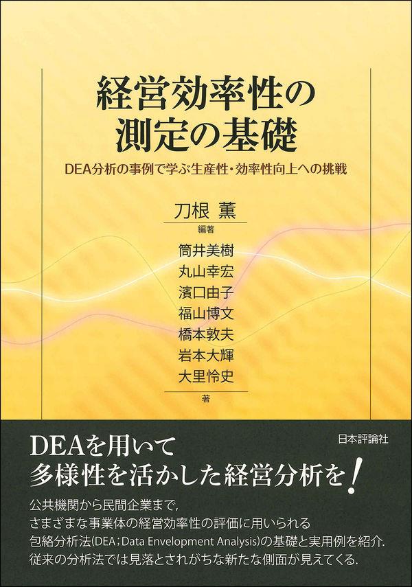 現代地方自治の法的基層 斎藤誠 著 有斐閣 | ethicsinsports.ch