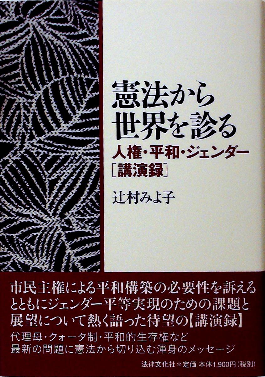 減法から世界を診る