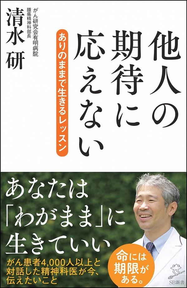 他人の期待に答えない