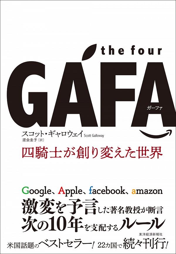 the four GAFA
