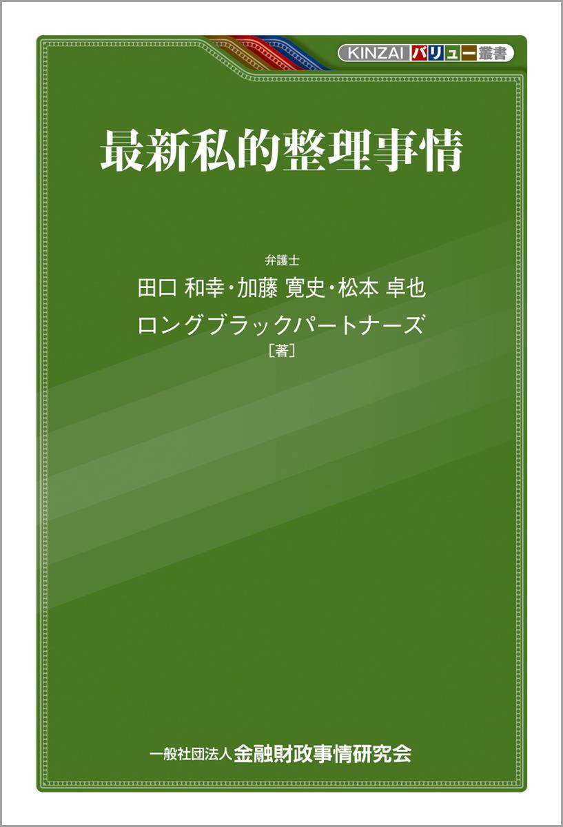 最新史的整理事情