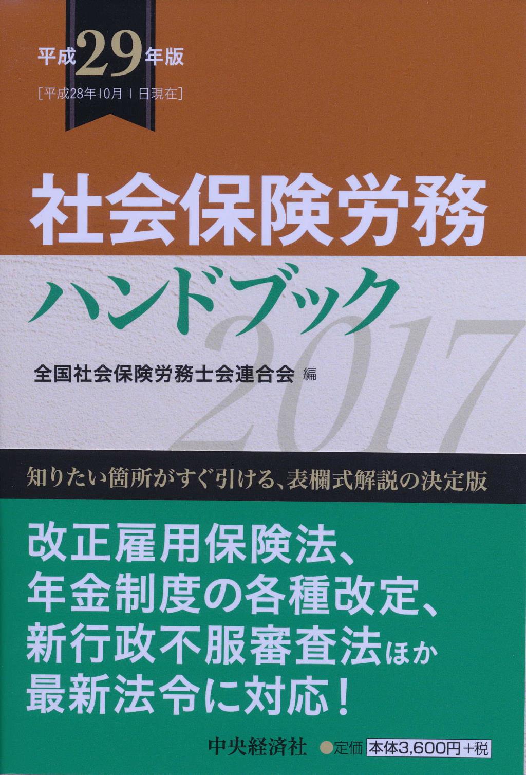 商品一覧ページ / 法務図書WEB