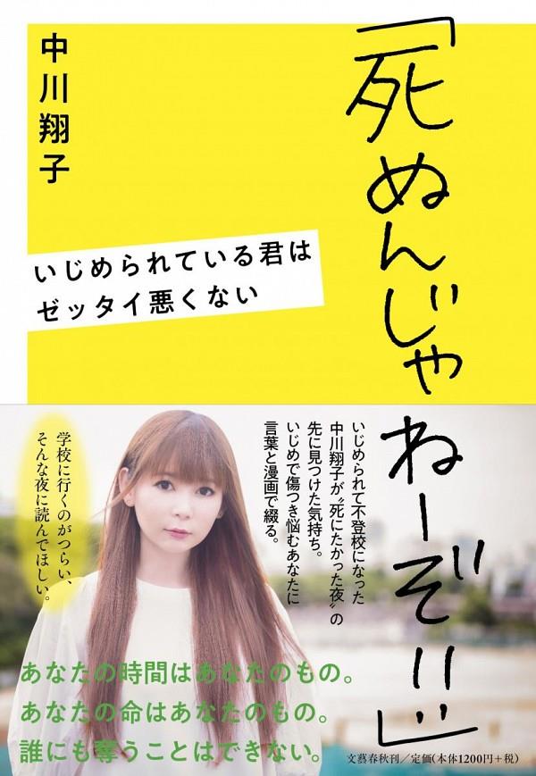 「死ぬんじゃねーぞ！！」