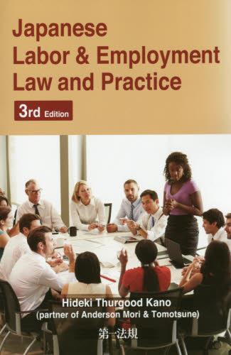 Japanese Labor&Employment Law and Practice 3rd Edition