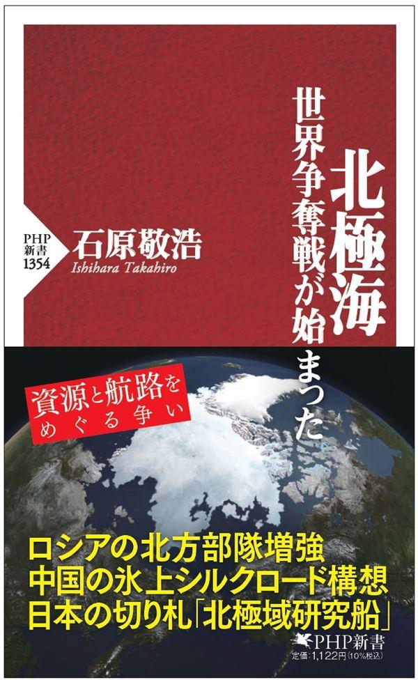 北極海