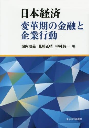 日本経済