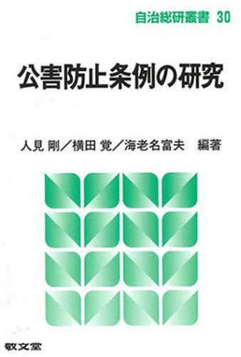 Ｑ＆Ａ保証契約トラブル解決の手引/新日本法規出版/関沢正彦（１９４６ー）