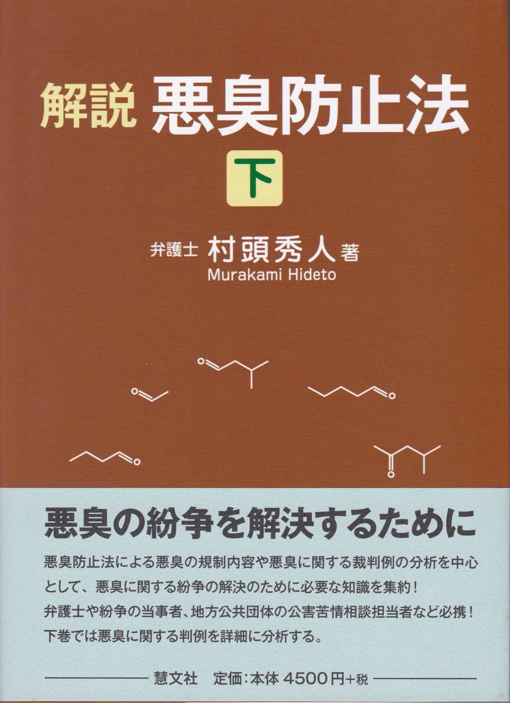 商品一覧ページ / 法務図書WEB