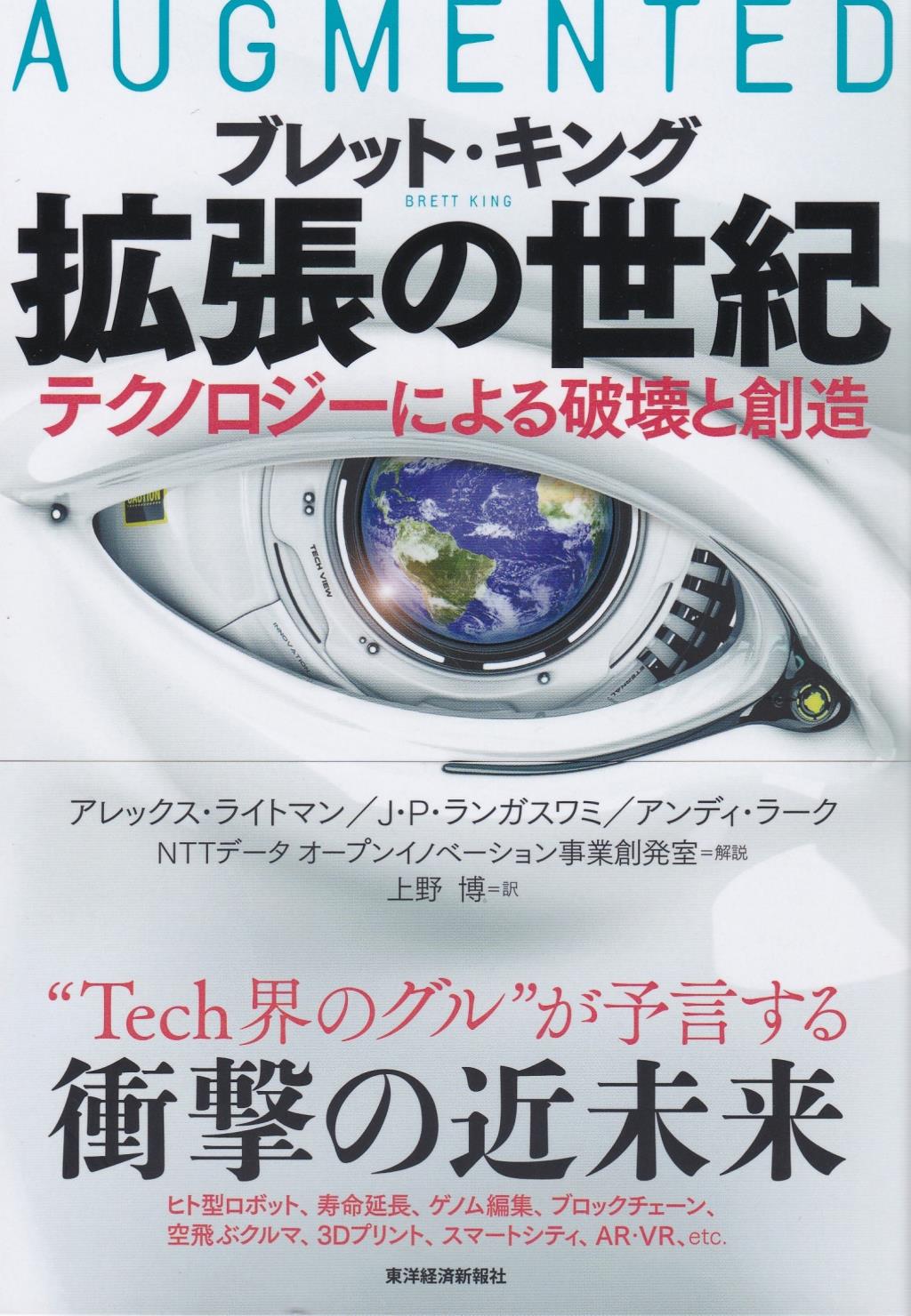 拡張の世紀
