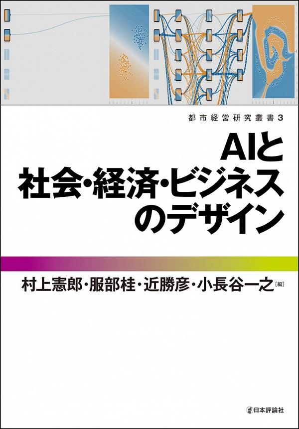 商品一覧ページ / 法務図書WEB