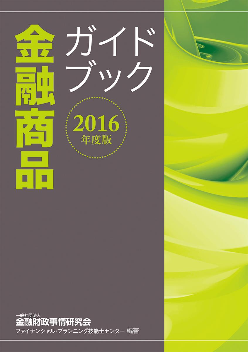 商品一覧ページ / 法務図書WEB