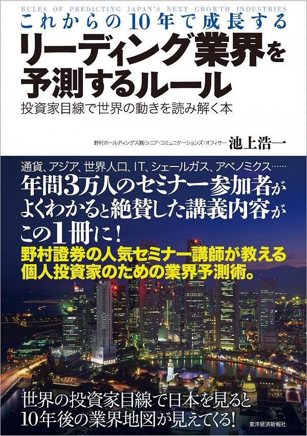 これからの10年で成長するリーディグ業界を予測するルール