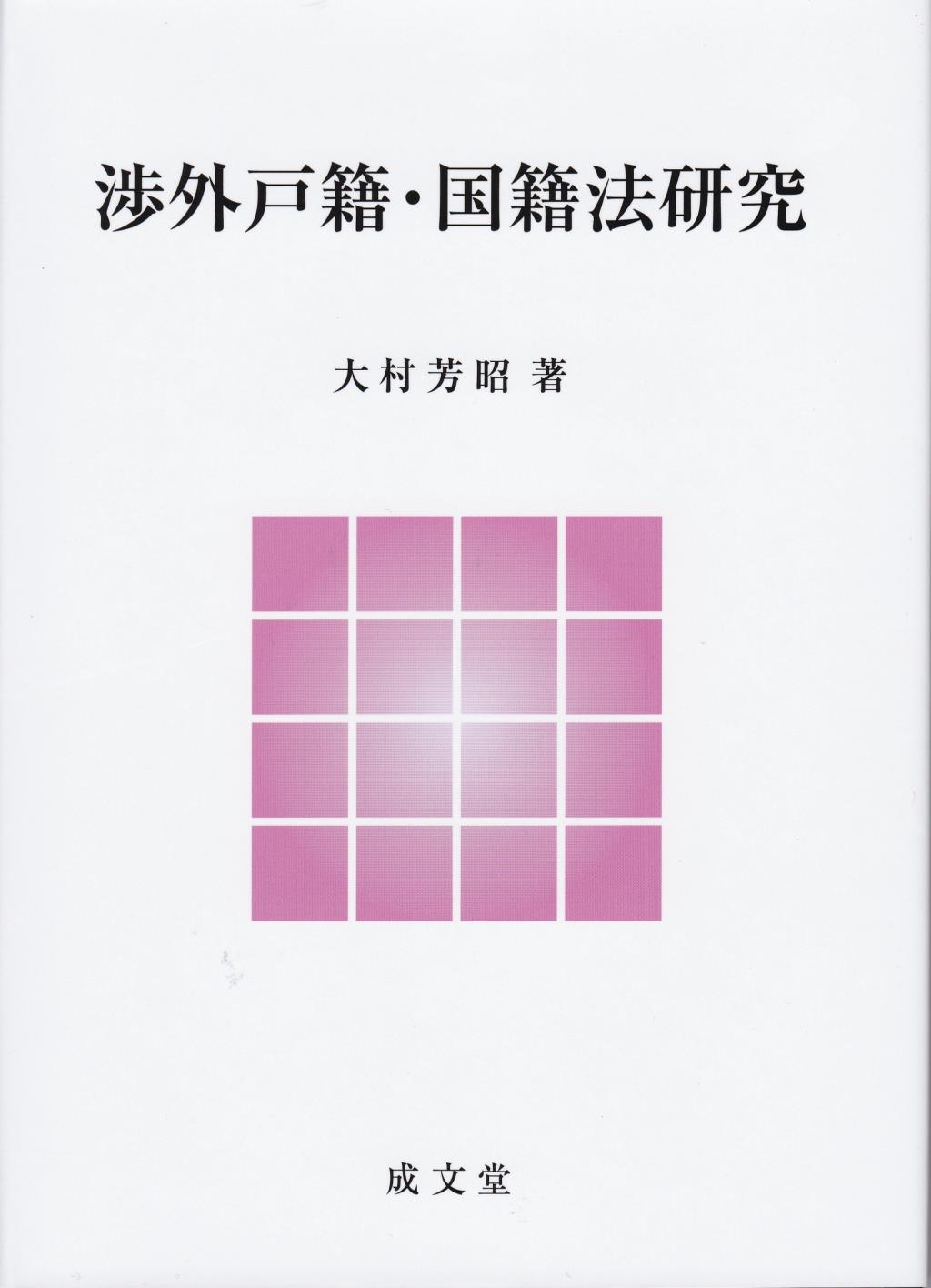 商品一覧ページ / 法務図書WEB