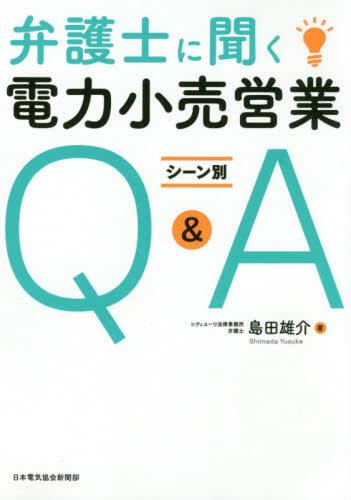 商品一覧ページ 法務図書web