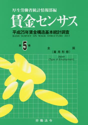 商品一覧ページ / 法務図書WEB