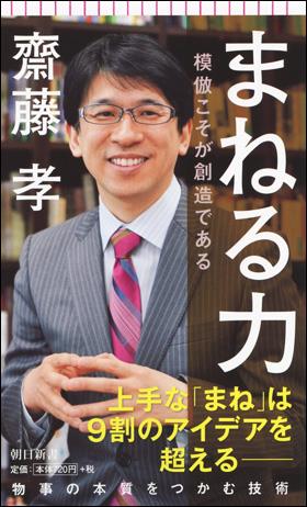 まねる力