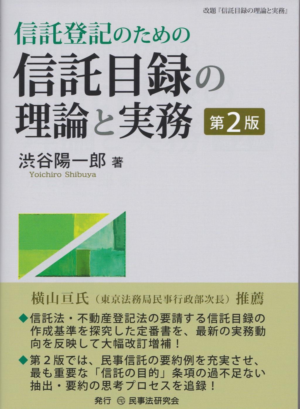 商品一覧ページ / 法務図書WEB