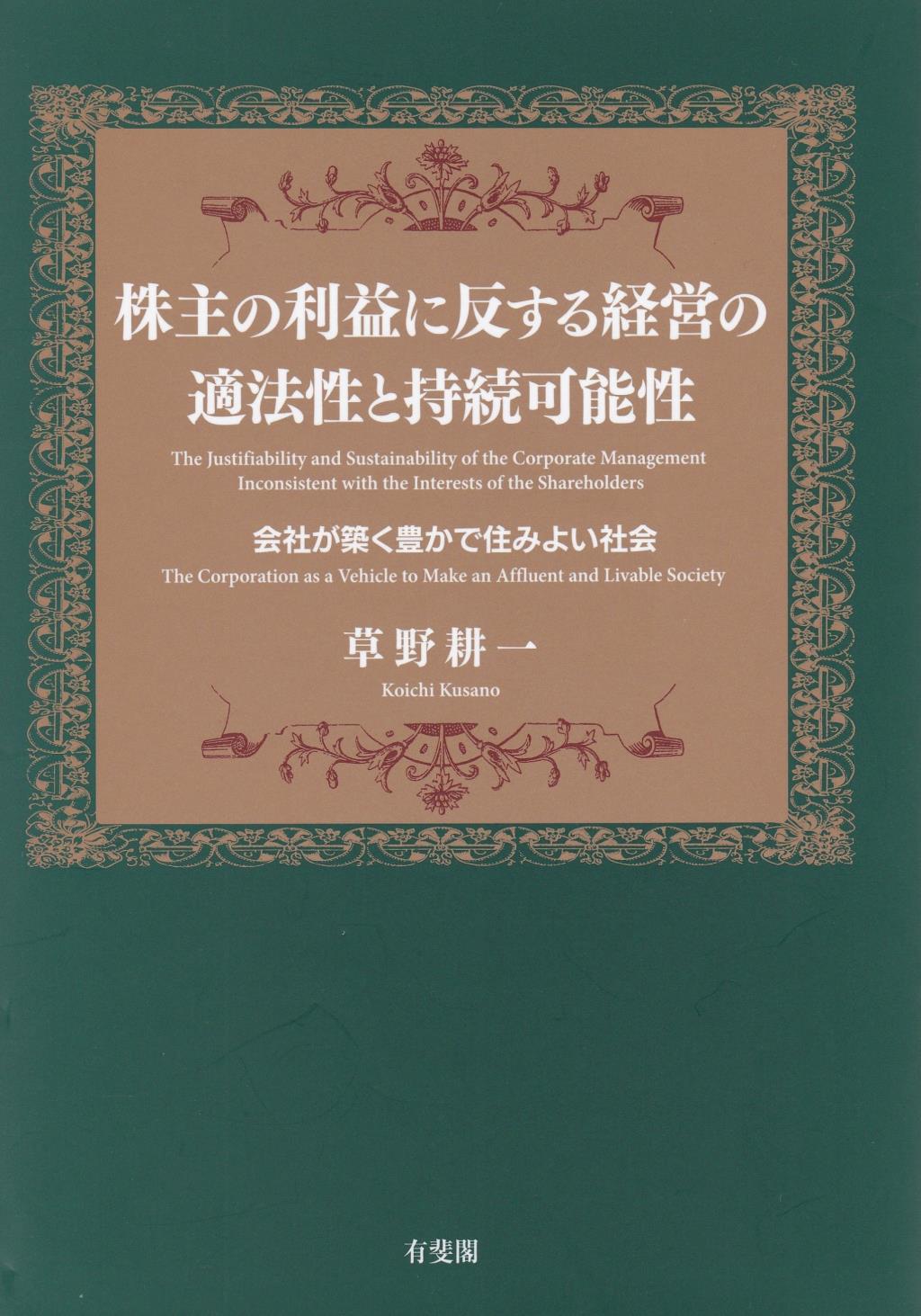 商品一覧ページ / 法務図書WEB