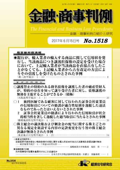 商品一覧ページ / 法務図書WEB