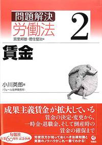 賃金