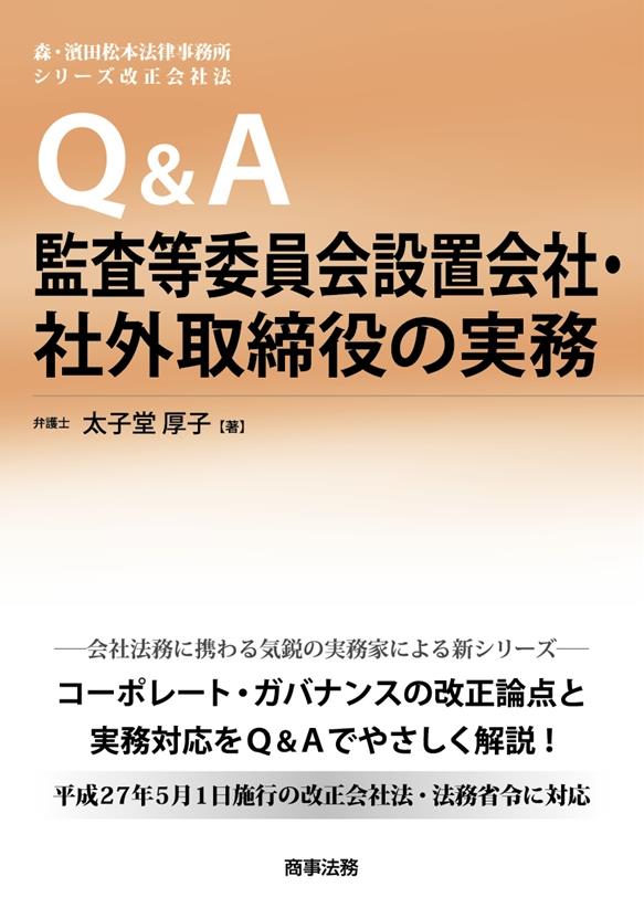 商品一覧ページ / 法務図書WEB