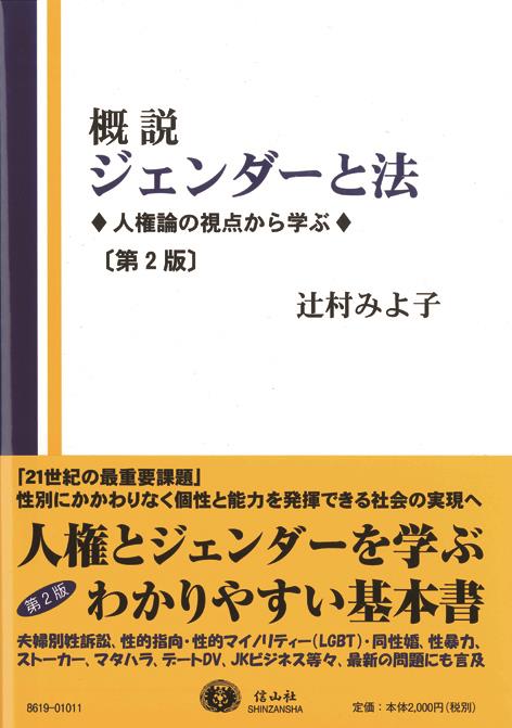 商品一覧ページ / 法務図書WEB