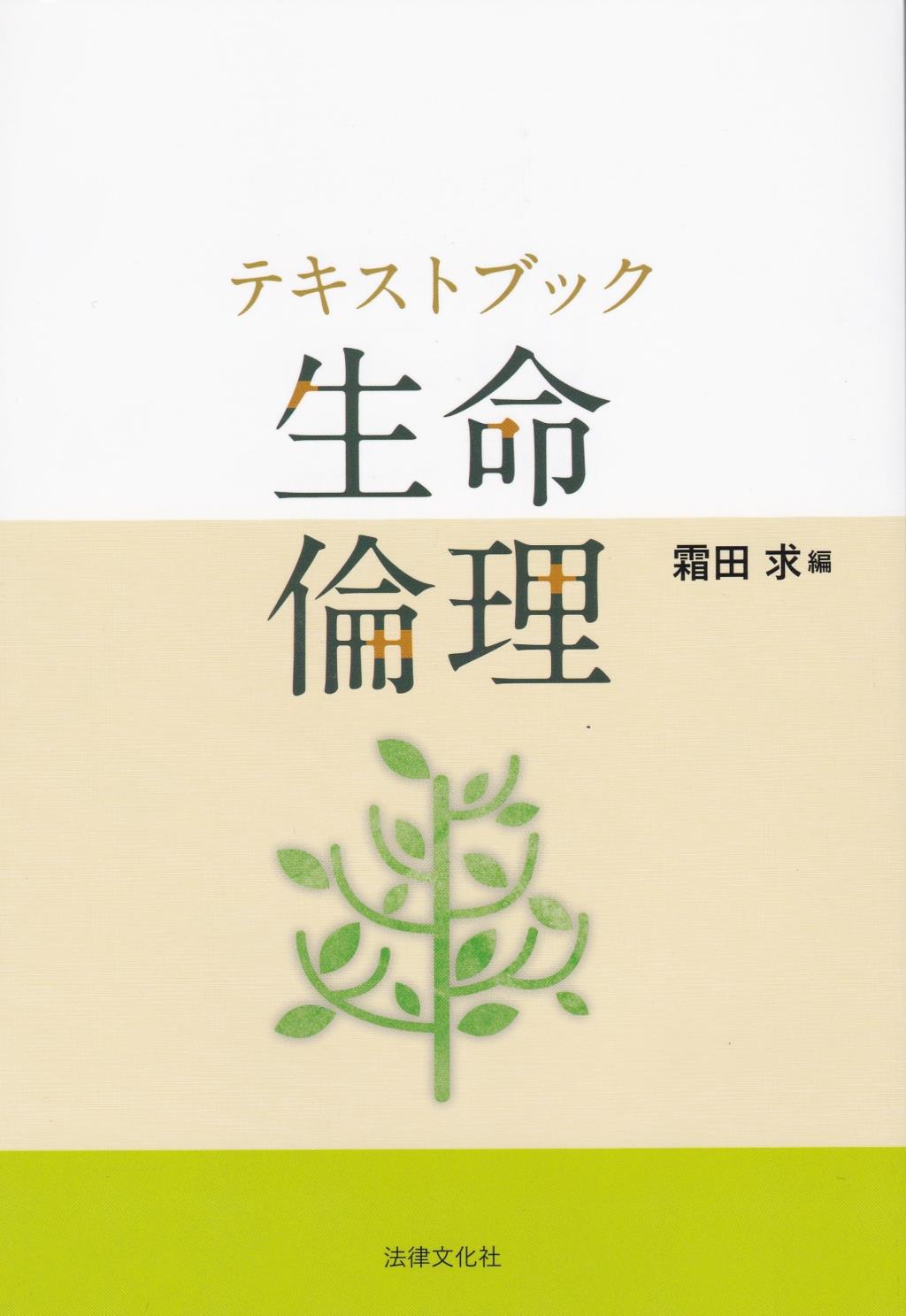 商品一覧ページ / 法務図書WEB