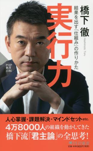 実行力