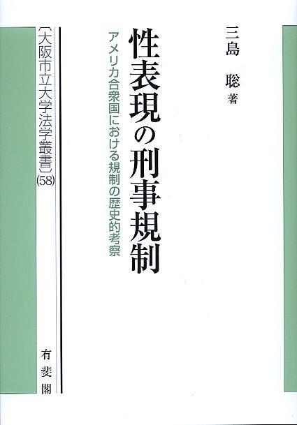 コード 契約規範の構造と展開 ぐるぐる王国 PayPayモール店 - 通販