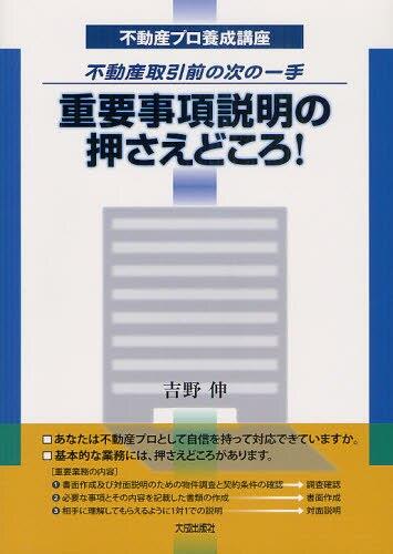 不動産取引前の次の一手