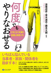 何度でもやりなおせる