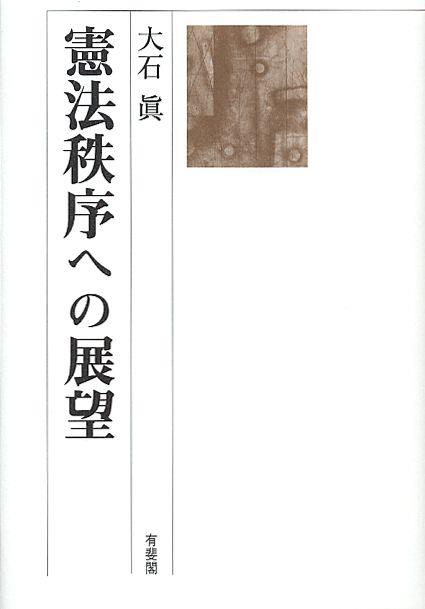 無秩序への展望