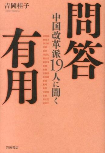 問答有用