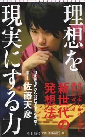 理想を現実にする力