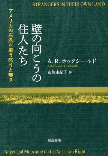 壁の向こうの住人たち