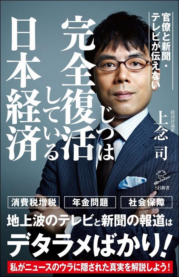 じつは完全復活している日本経済