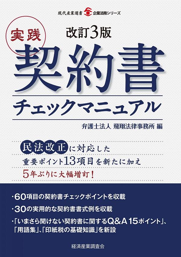 商品一覧ページ / 法務図書WEB