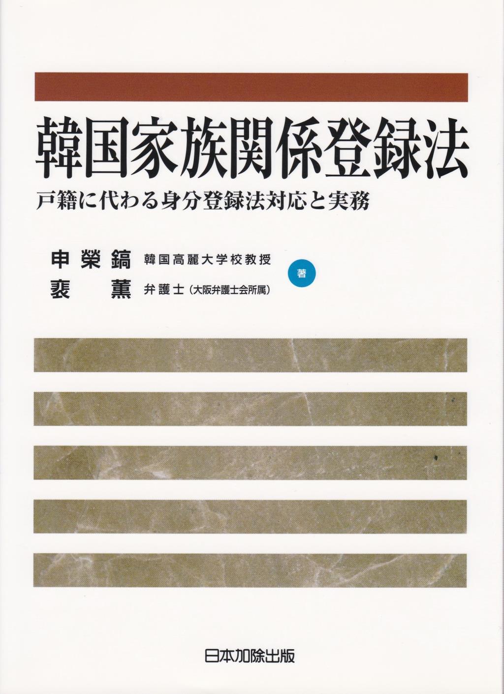 商品一覧ページ / 法務図書WEB