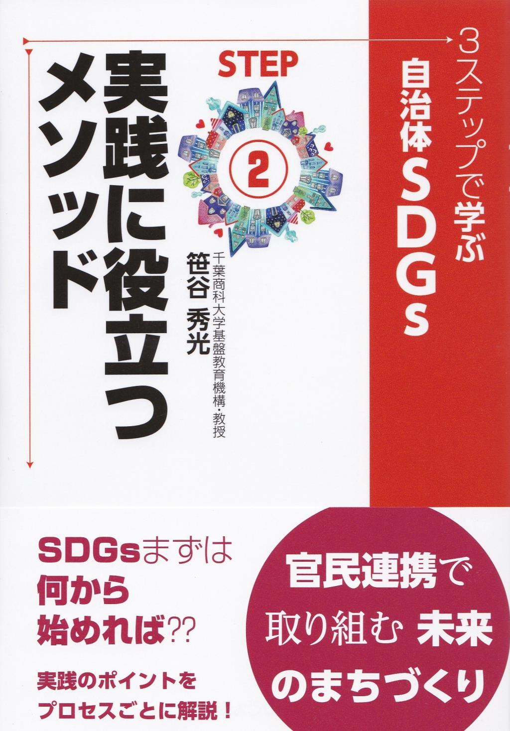 実践に役立つメソッド