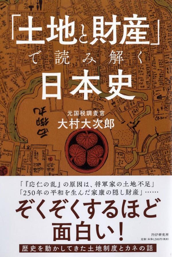 商品一覧ページ / 法務図書WEB